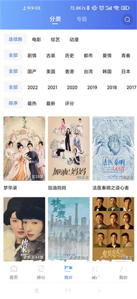 星辰影视APP下载安装免广告