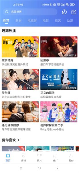 星辰影视APP下载安装免广告