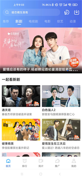 星辰影视APP下载安装免广告