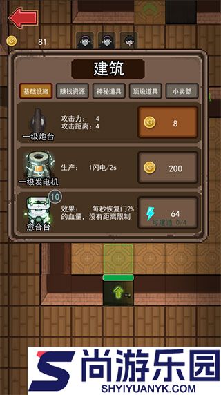 女神宿舍不减反增手游下载