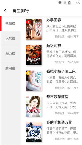 春水小说完整最新版下载