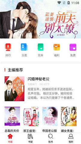 春水小说完整最新版下载