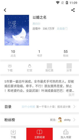 春水小说完整最新版下载