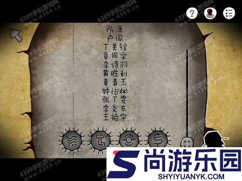 迷失岛1二周目攻略全图解