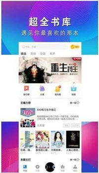 爱上阅读最新版下载