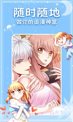 茄子漫画app免费下载