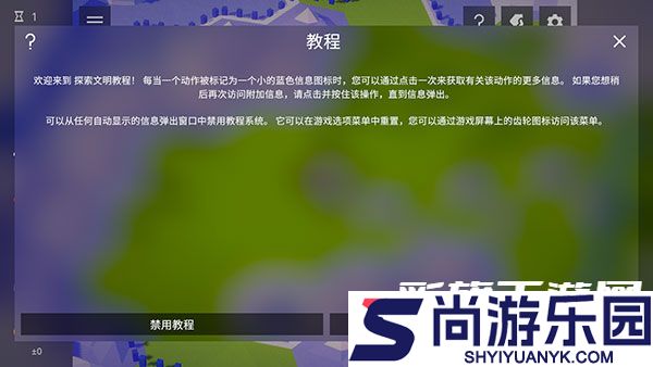 探索文明无广告版下载