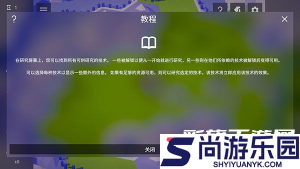 探索文明无广告版下载