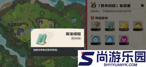 洛克王国世界茉莉亚怎么打