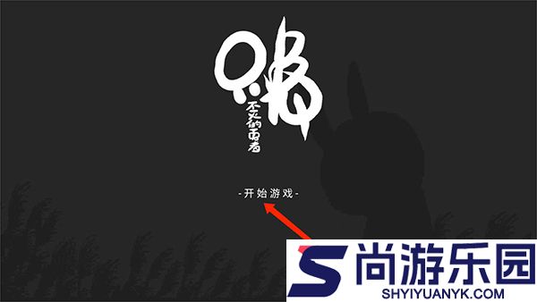 只兔不灭的勇者中文版下载