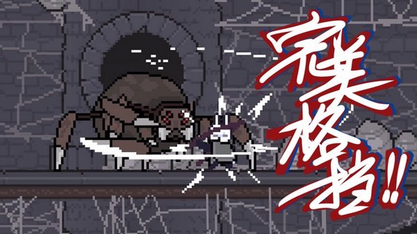 只兔不灭的勇者中文版下载