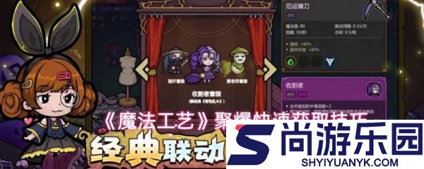 魔法工艺手游聚爆怎么获取