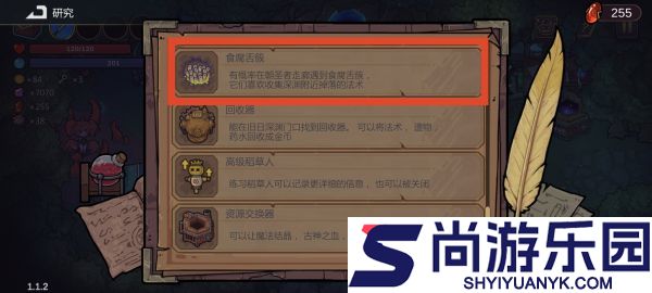 魔法工艺手游聚爆怎么获取