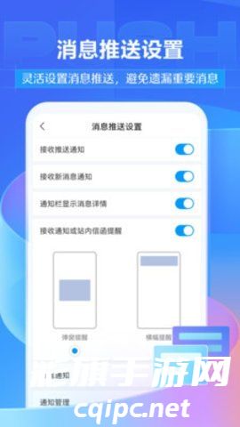 学习通APP最新版下载