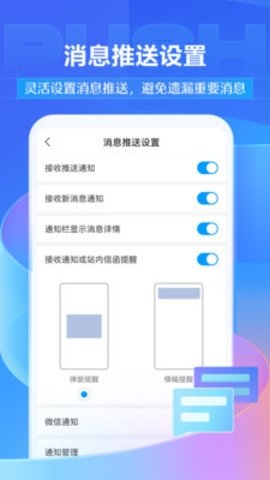学习通APP最新版下载