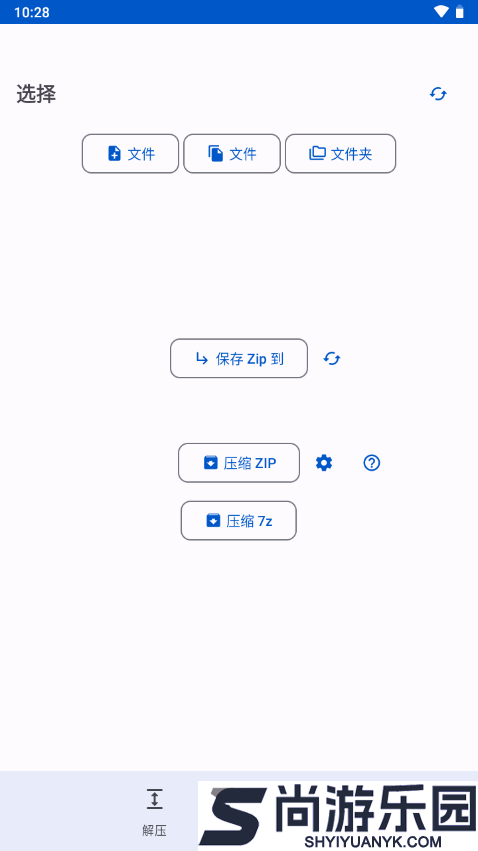 ZipXtract解压APP官方安卓版下载