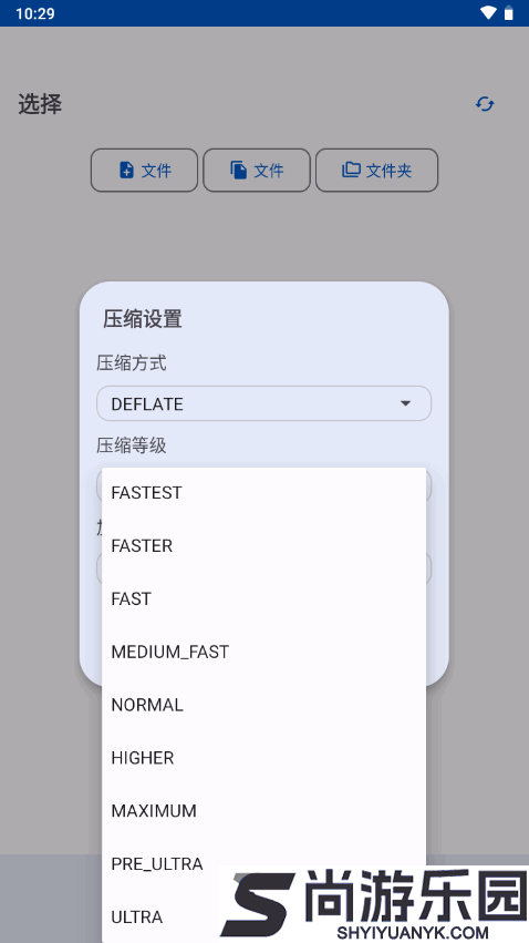 ZipXtract解压APP官方安卓版下载