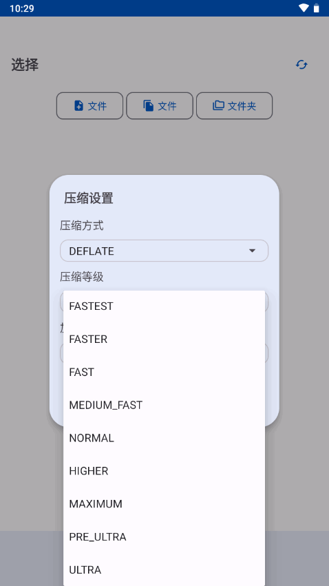 ZipXtract解压APP官方安卓版下载