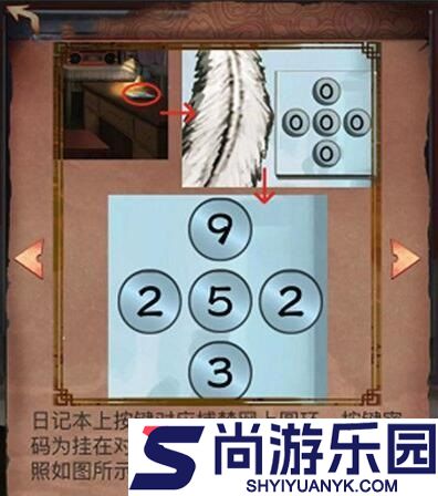 阴阳锅第二章攻略