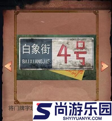 阴阳锅第二章攻略