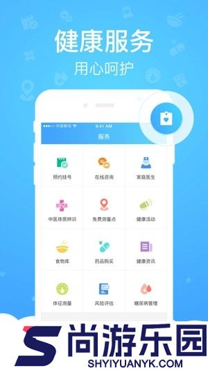 健康云州医护版免登录下载