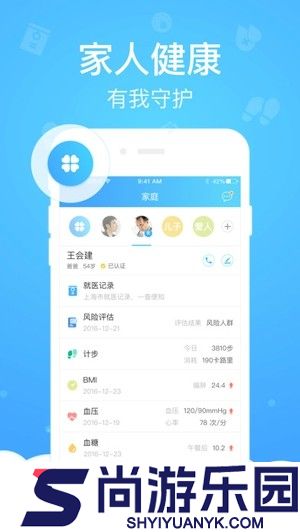 健康云州医护版免登录下载