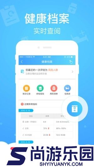 健康云州医护版免登录下载