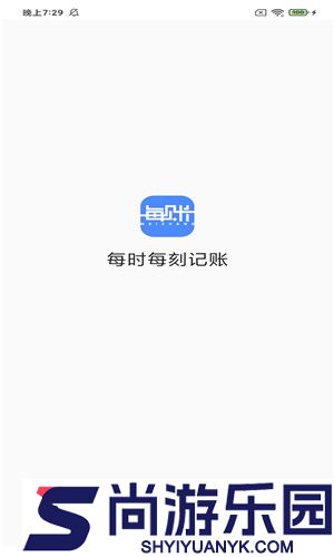 每账app下载