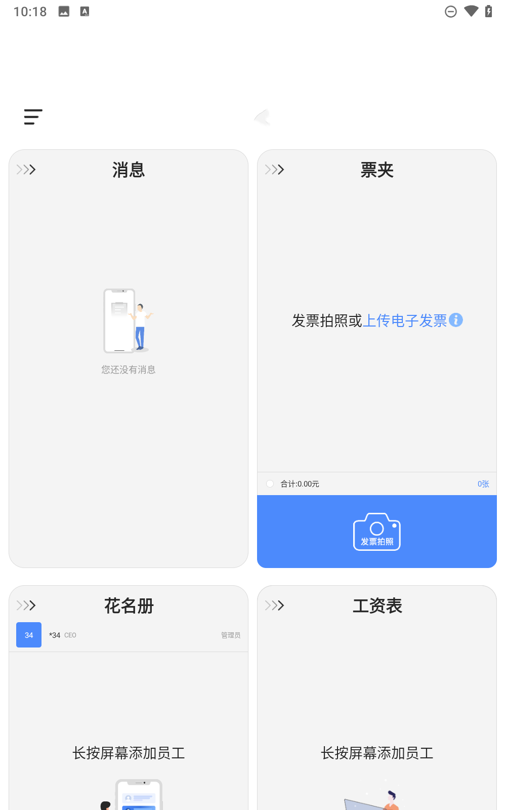 每账app下载