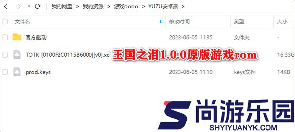 yuzu模拟器安卓版下载