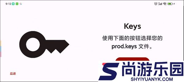 yuzu模拟器安卓版下载