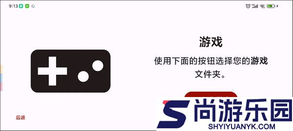 yuzu模拟器安卓版下载