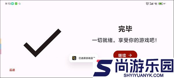 yuzu模拟器安卓版下载