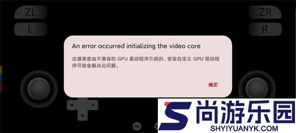 yuzu模拟器安卓版下载