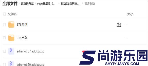 yuzu模拟器安卓版下载