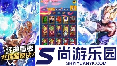 龙珠第七宇宙最强角色