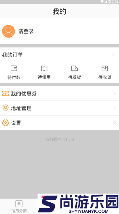 柚子优选手机APP下载