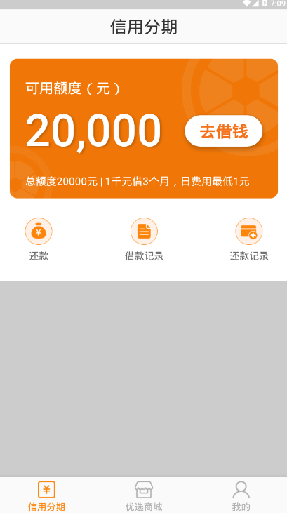 柚子优选手机APP下载