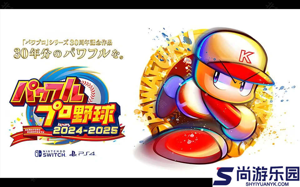 实况力量棒球手机版下载