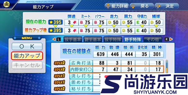 实况力量棒球手机版下载