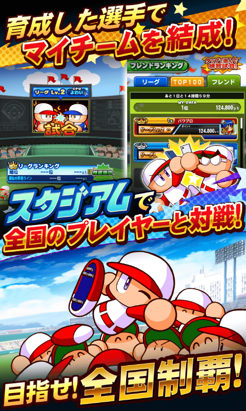 实况力量棒球手机版下载