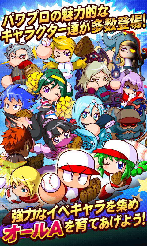 实况力量棒球手机版下载