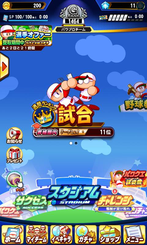 实况力量棒球手机版下载