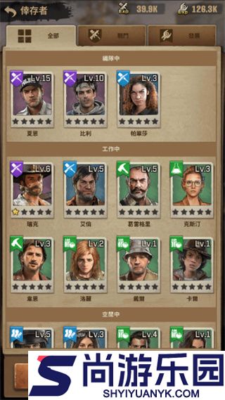 行尸走肉部落中文版下载