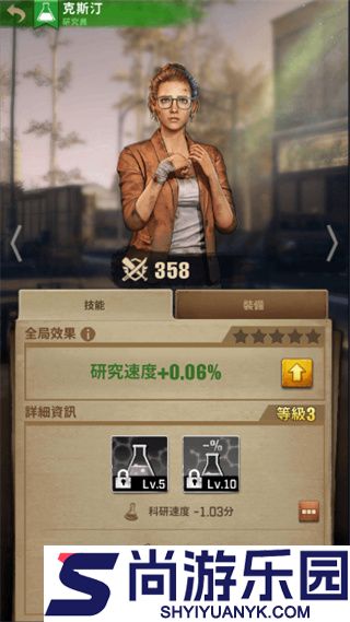 行尸走肉部落中文版下载