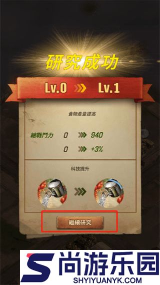 行尸走肉部落中文版下载