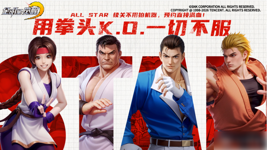 《全明星觉醒手游什么时候上线》全明星觉醒上线时间