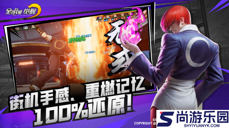 全明星觉醒手游什么时候上线