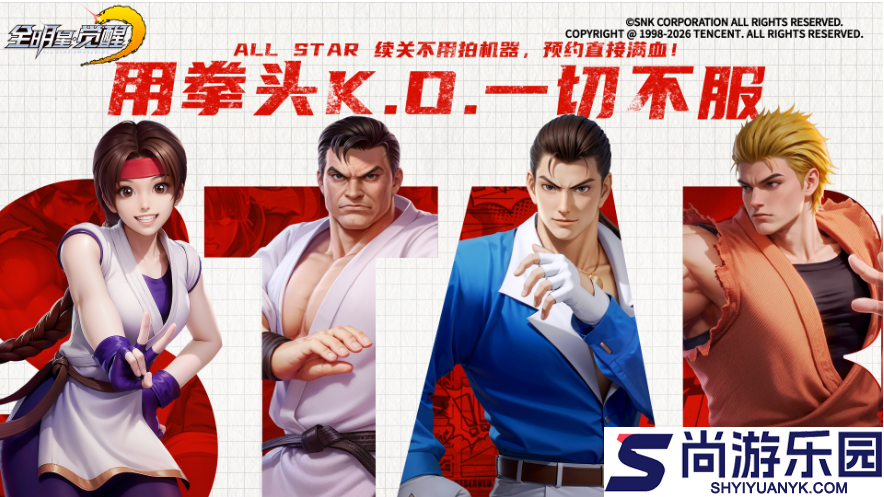 全明星觉醒手游什么时候上线