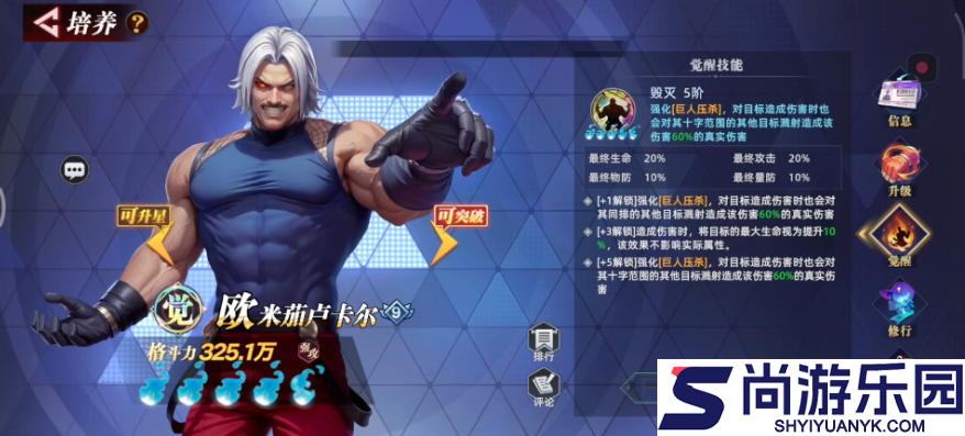 全明星觉醒手游什么时候上线